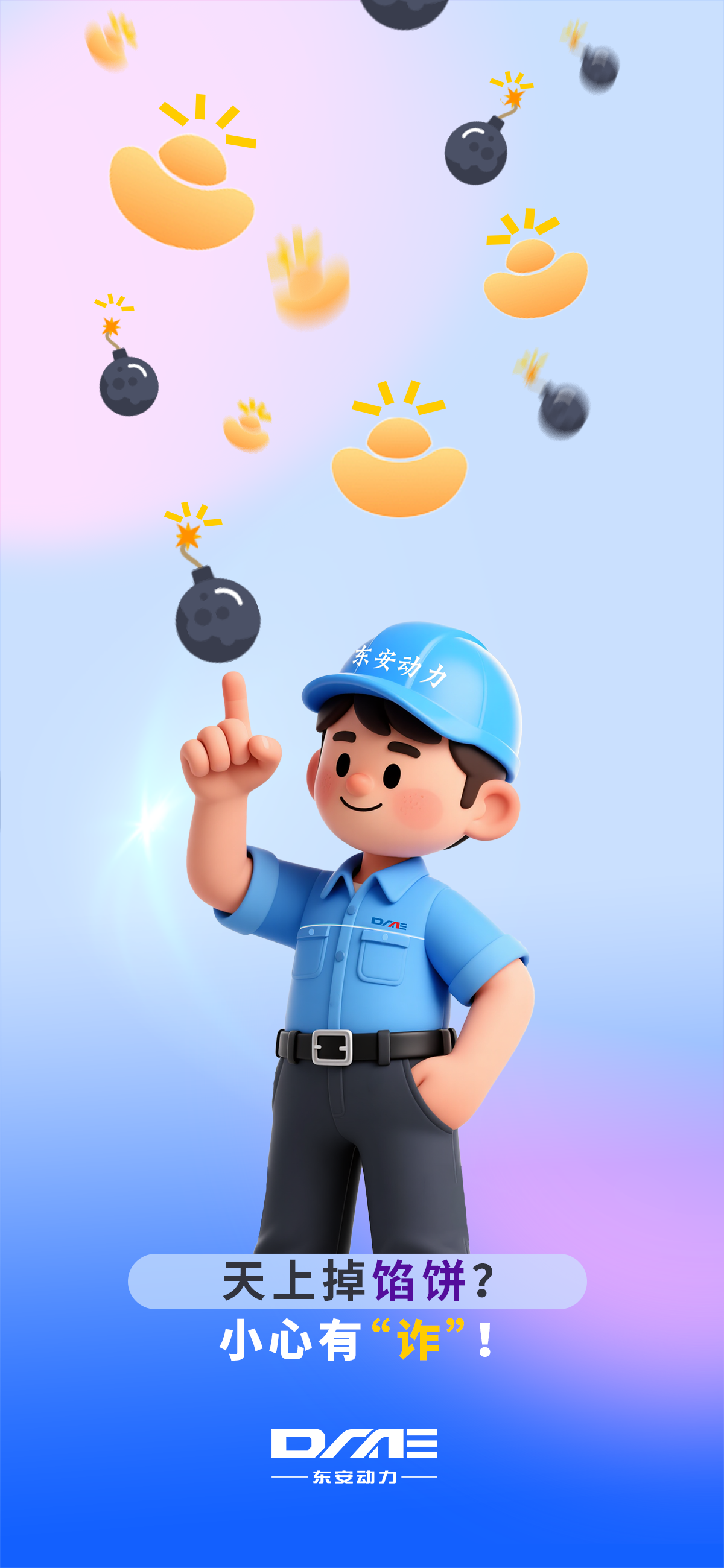 2小心有“詐”！